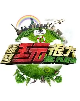 第十五个人 短剧封面