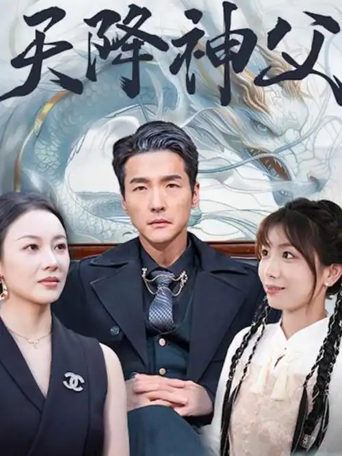 幕后三百天 纪录封面